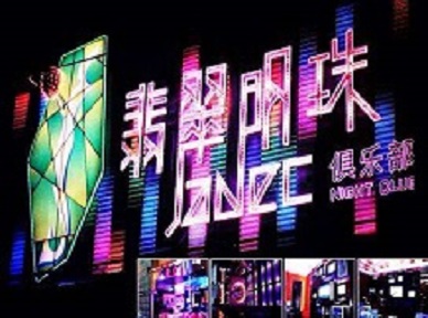 晋源哪里荤的KTV男模女漂亮多-翡翠明珠KTV好玩会所体验