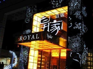 晋源高档KTV妹子质量哪家好-皇家壹号KTV高档娱乐体验